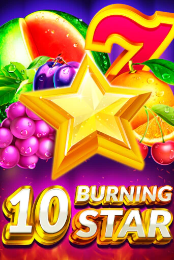 Бесплатная игра 10 Burning Star | Вулкан Казино играть онлайн