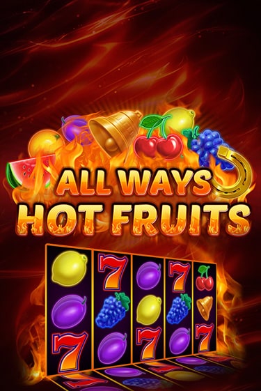 Бесплатная игра All Ways Hot Fruits | Вулкан Казино играть онлайн