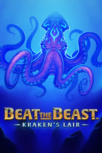 Бесплатная игра Beat the Beast: Kraken’s Lair | Вулкан Казино играть онлайн