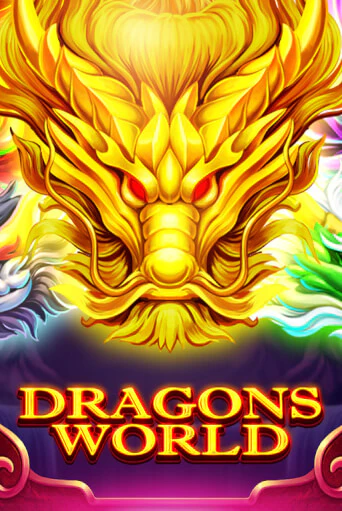 Бесплатная игра Dragons World | Вулкан Казино играть онлайн