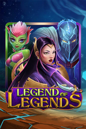 Бесплатная игра Legend Of Legends | Вулкан Казино играть онлайн