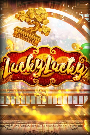 Бесплатная игра Lucky Lucky | Вулкан Казино играть онлайн