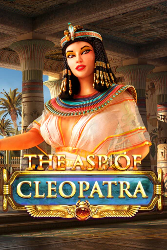 Бесплатная игра The Asp of Cleopatra | Вулкан Казино играть онлайн