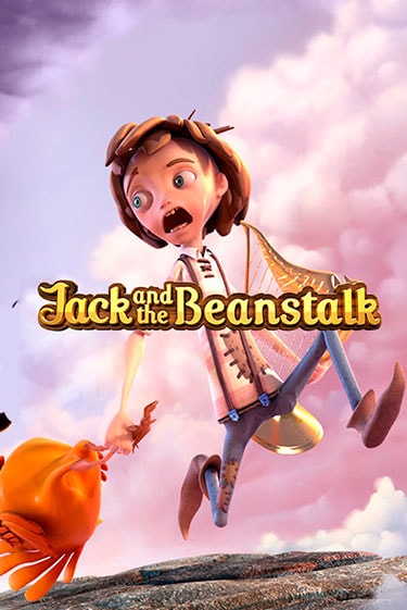 Бесплатная игра Jack and the Beanstalk™ | Вулкан Казино играть онлайн