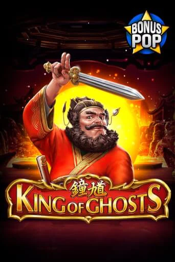 Бесплатная игра King of Ghosts | Вулкан Казино играть онлайн