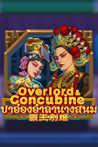Бесплатная игра Overlord & Concubine | Вулкан Казино играть онлайн