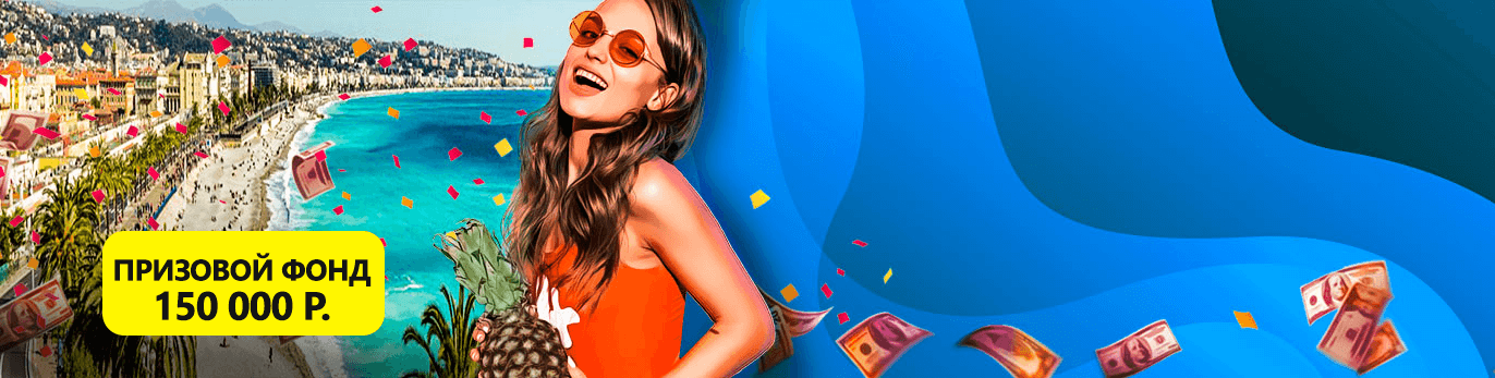  Супер бонусы в марте